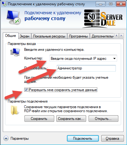 Windows 7: additional connection options