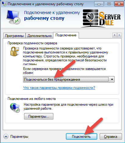 Windows 7: server authentication setting
