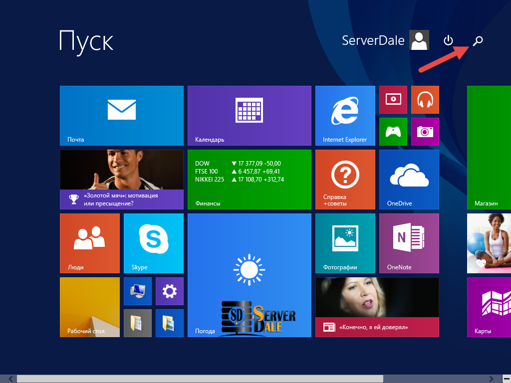 Windows 8: searching for the Remote Desktop Connection app