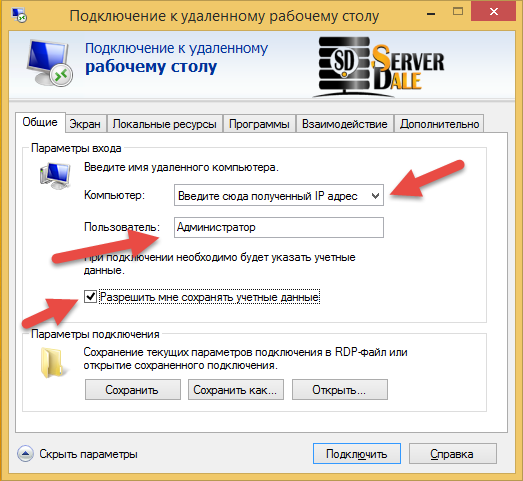 Windows 8: server authentication setting