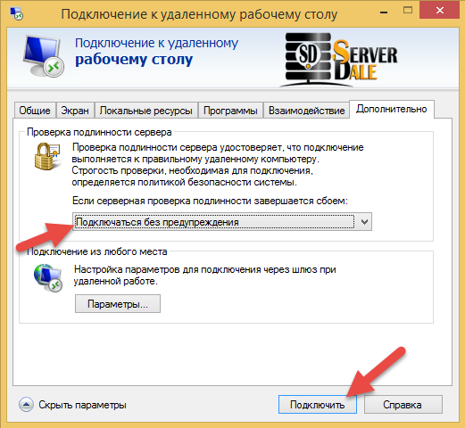 Windows 8: entering the access credentials