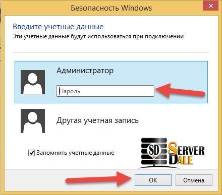 Windows 8: confirming the connection