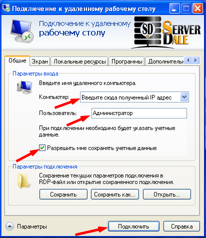 Windows XP: additional connection options