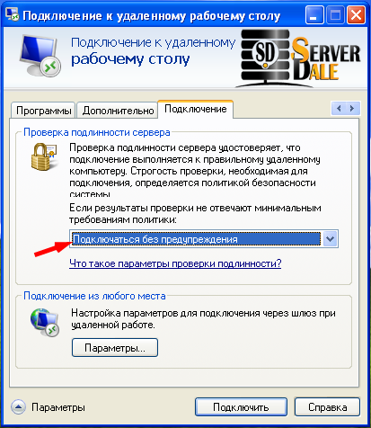 Windows XP: server authentication setting