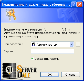 Windows XP: entering the access credentials